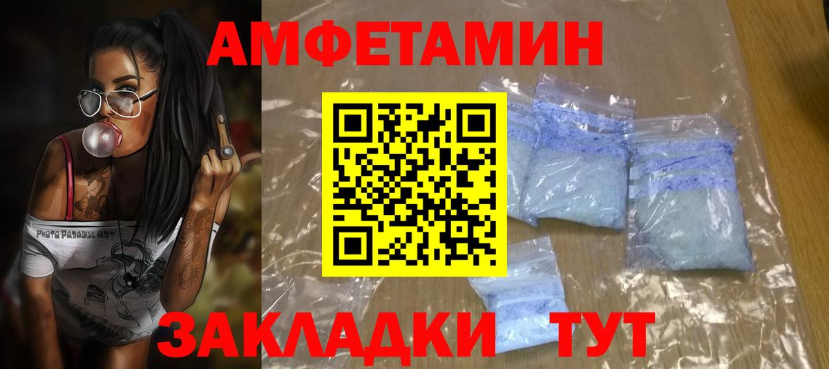 Чернушка  Amphetamine  Вход с VPN  АМФЕТАМИН  АМФ Розовый 