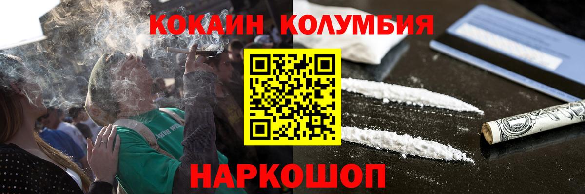 Кокаин Перу  Вход с VPN  Cocaine  Чернушка 