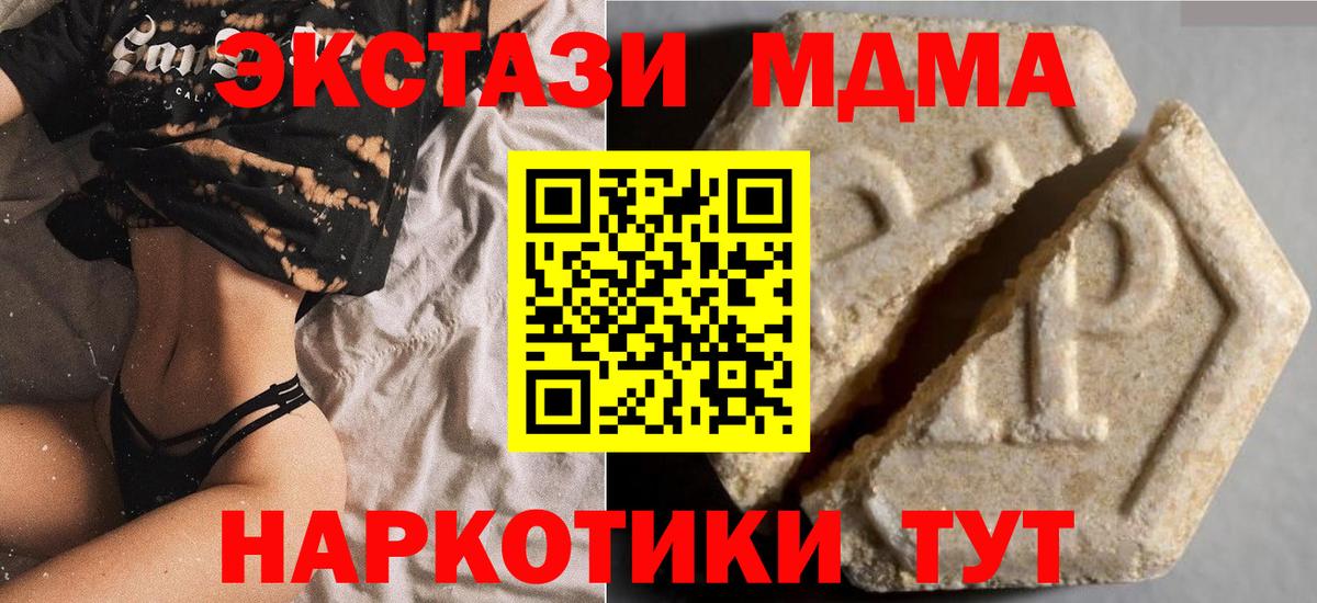 ЭКСТАЗИ XTC Чернушка