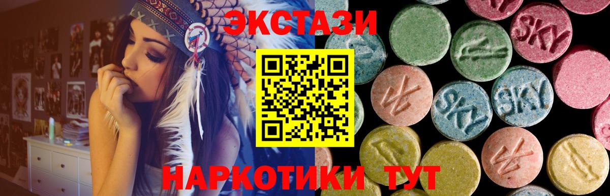 Экстази  OMG ONION  Вход с VPN  Чернушка  Экстази VHQ  Экстази MDMA 