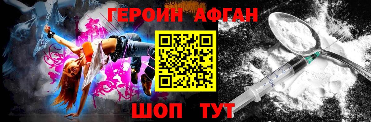 Чернушка  Героин герыч  Вход с VPN 