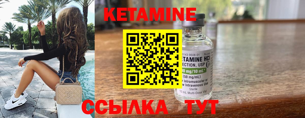 КЕТАМИН ketamine  КЕТАМИН VHQ  Вход с VPN  Чернушка 