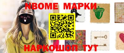 мефедрон Наро-Фоминск