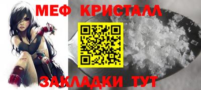 мефедрон Наро-Фоминск