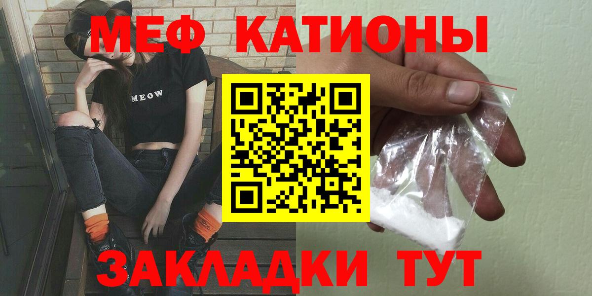 Чернушка  МЯУ-МЯУ  Вход с VPN  Меф кристаллы  МЯУ-МЯУ mephedrone 