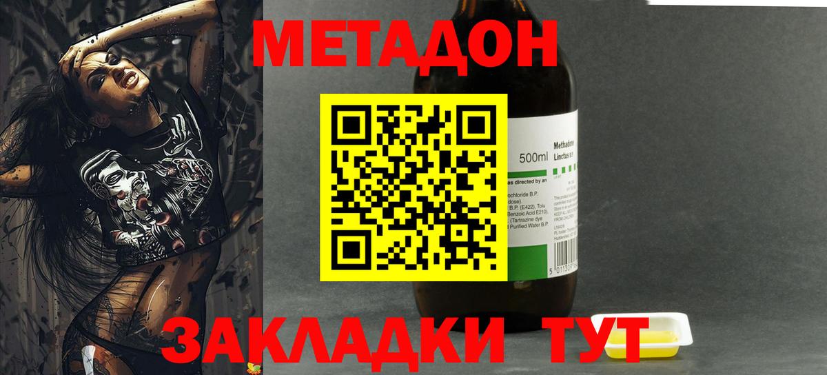 Чернушка  Метадон мёд  Вход с VPN  Метадон белоснежный 