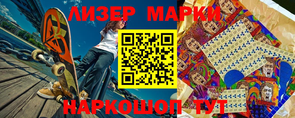 Чернушка  Наркотические марки  Наркотические марки 1500мкг  Вход с VPN  Наркотические марки 1500мкг 
