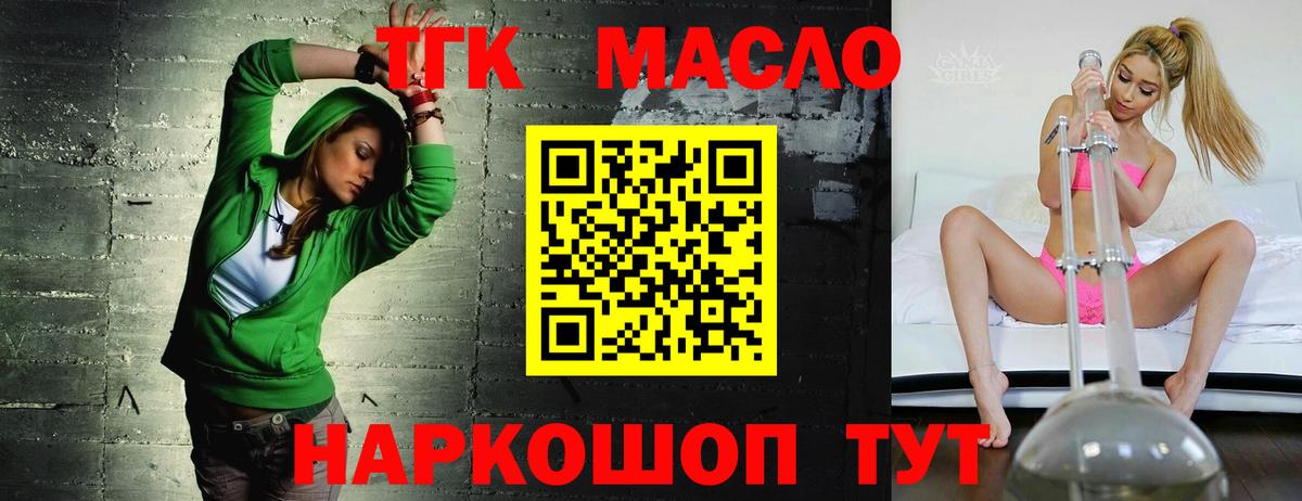 Дистиллят ТГК гашишное масло Чернушка